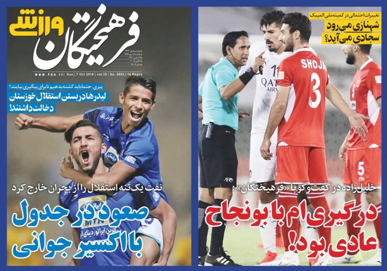 //روزنامه ///