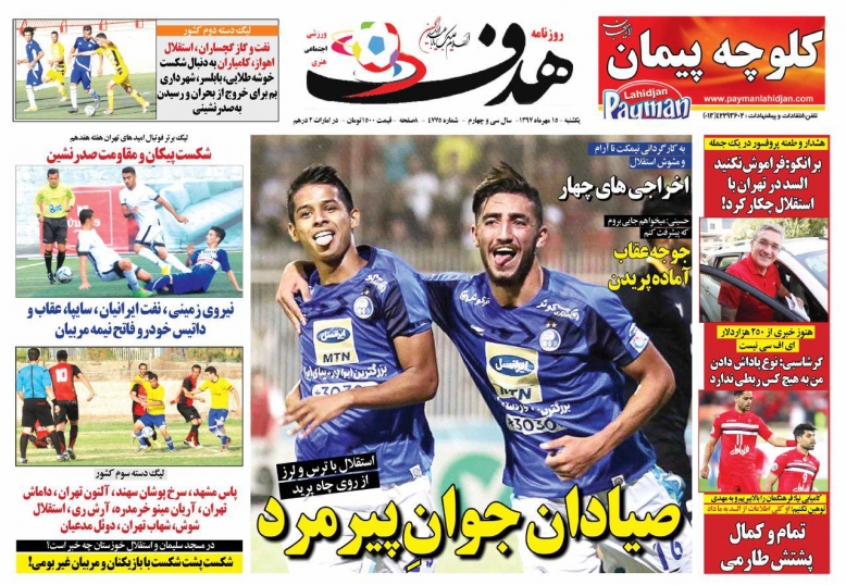 //روزنامه ///