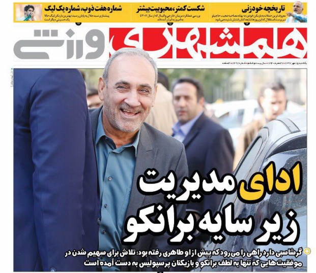 //روزنامه ///