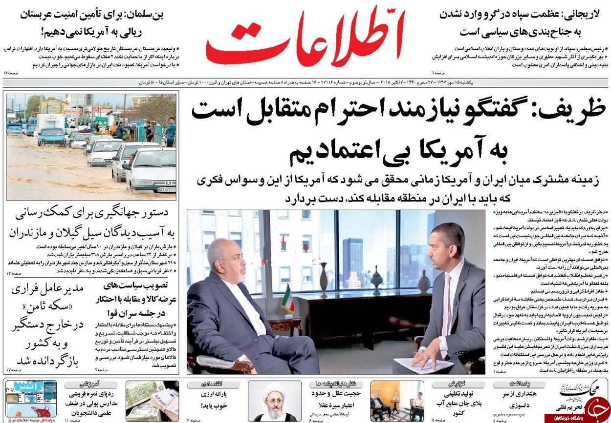 روزنامه&zwnj;