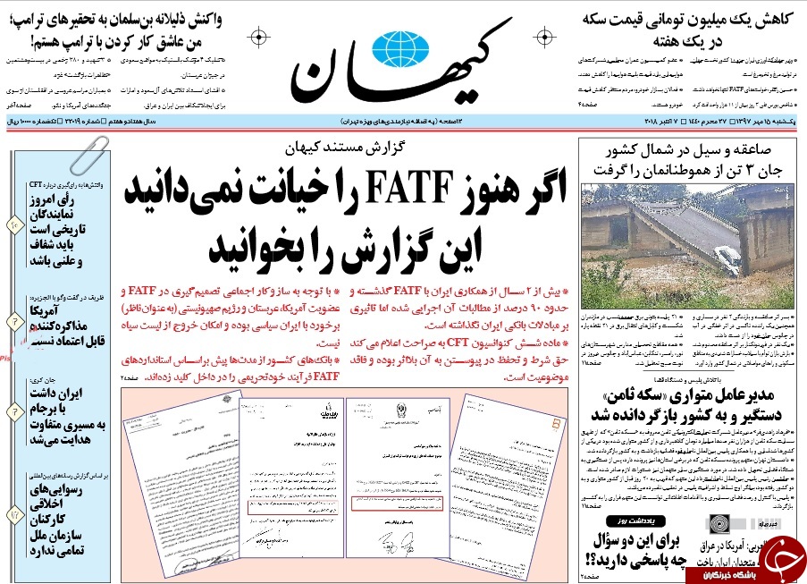 روزنامه&zwnj;