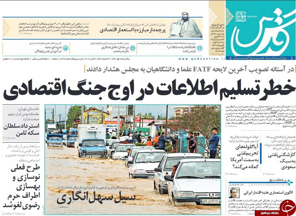روزنامه&zwnj;