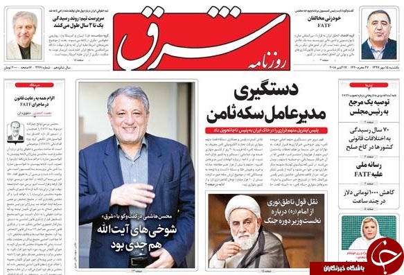 او می خواهد گاو باشد/ خطر تسلیم اطلاعات در اوج جنگ اقتصادی/ سکانسِ پایانیِ FATF