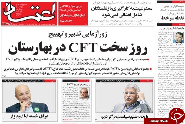 او می خواهد گاو باشد/ خطر تسلیم اطلاعات در اوج جنگ اقتصادی/ سکانسِ پایانیِ FATF