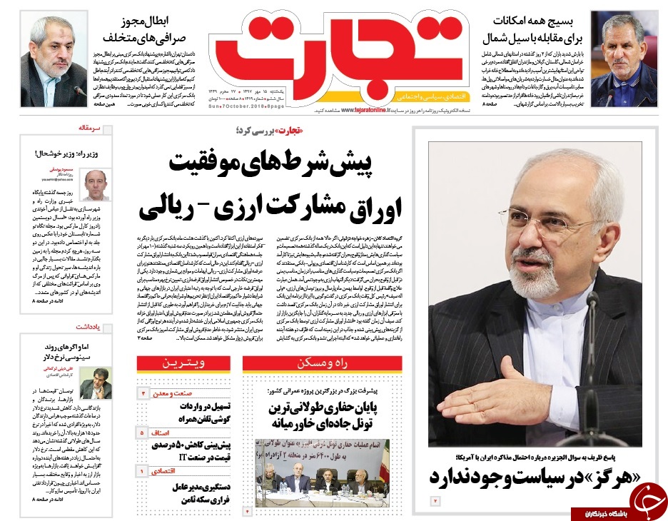 او می خواهد گاو باشد/ خطر تسلیم اطلاعات در اوج جنگ اقتصادی/ سکانسِ پایانیِ FATF