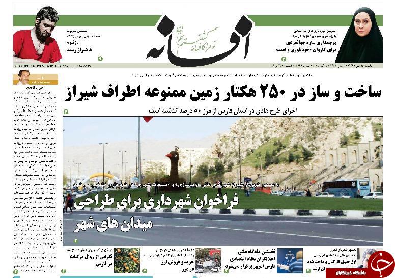 روز