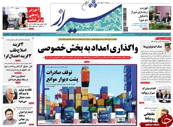 روز