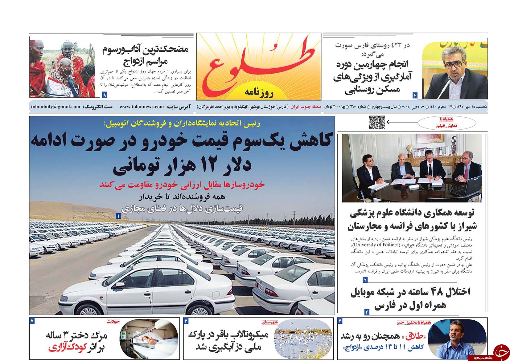 روز