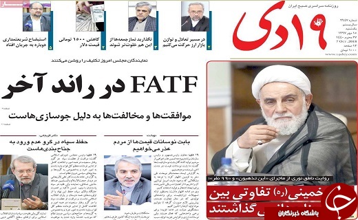 از راهکاری برای آرامش بازار ارز تا تحریم را شکست خواهیم داد
