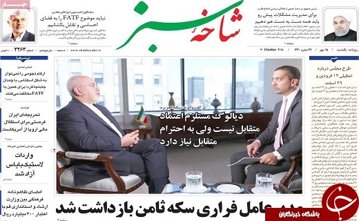 از راهکاری برای آرامش بازار ارز تا تحریم را شکست خواهیم داد