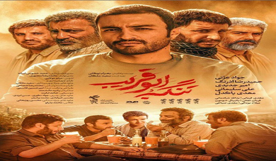 ژانر دفاع مقدس ۴ دهه بر بام سینمای ایران / فیلم&zwnj;هایی که در فضای هیچ، همه شدند!