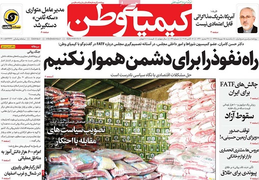 از صدور روادید الکترونیکی برای گردشگران خارجی تاراه نفوذ را برای دشمن هموار نکنیم