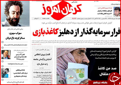 از خاموشی چراغ حجره های نقش جهان تا خزان سوداگری مسکن