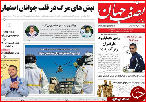 از خاموشی چراغ حجره های نقش جهان تا خزان سوداگری مسکن