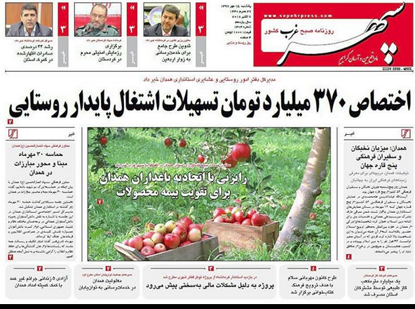 ازهمراهی مردم برای مقابله با جنگ اقتصادی تا چله نشینی اعضای گردشگری جهان در همدان
