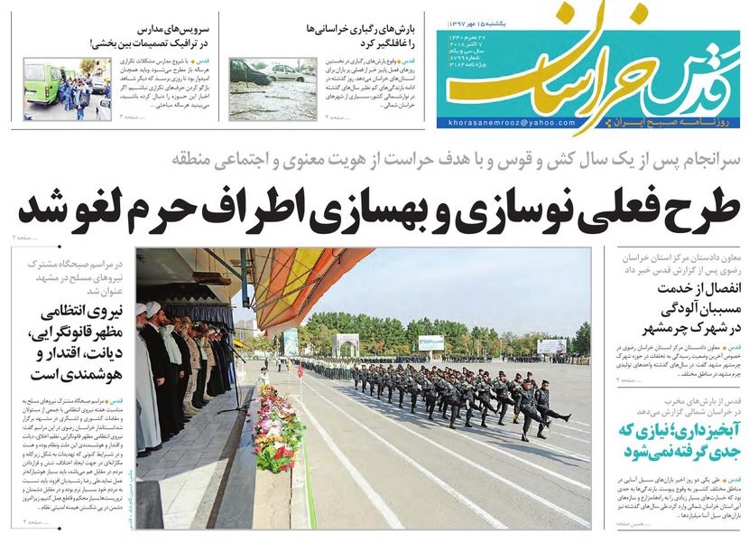 از هشدار علما و دانشگاهیان به مجلس درباره تصویب لایحه FATF تا گریز آمریکا از خلع سلاح تحریمی