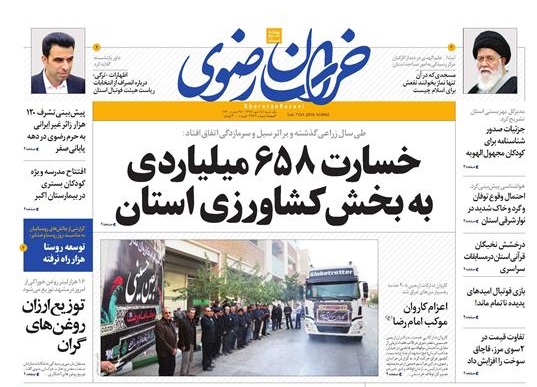 از هشدار علما و دانشگاهیان به مجلس درباره تصویب لایحه FATF تا گریز آمریکا از خلع سلاح تحریمی