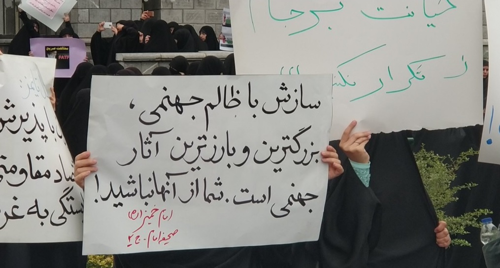 تجمع دانشجویان در اعتراض به تصویب CFT مقابل مجلس