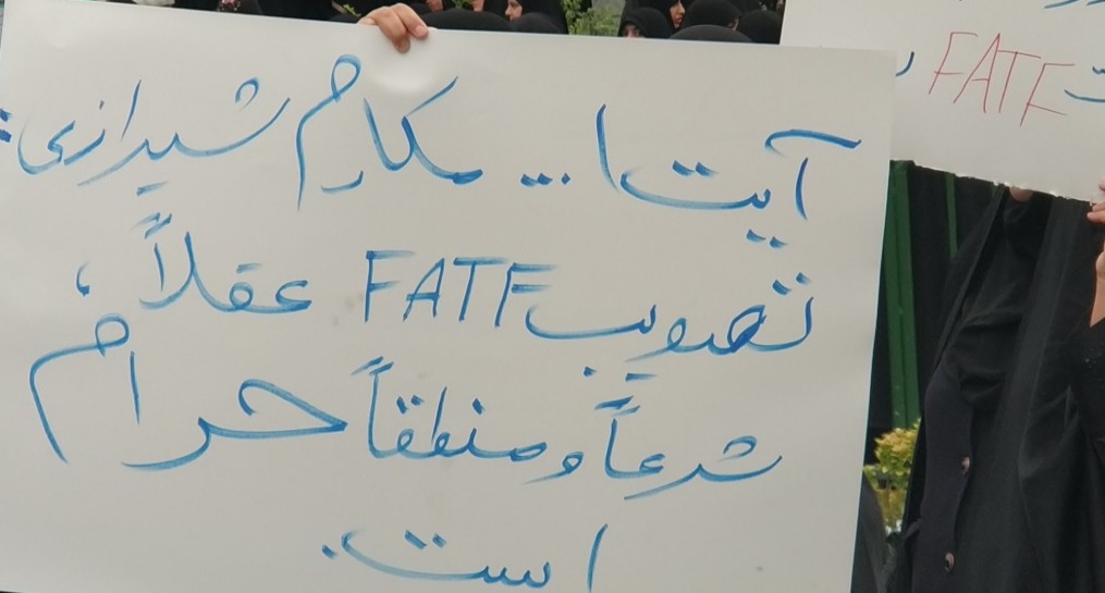 تجمع دانشجویان در اعتراض به تصویب CFT مقابل مجلس