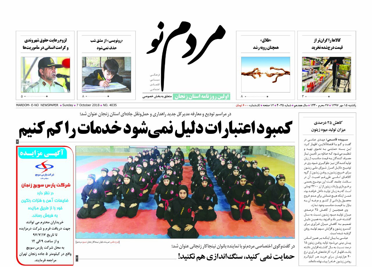از افزایش گمرک زنجان تا فروش 3 میلیارو و 600 میلیون ریال بن کتاب