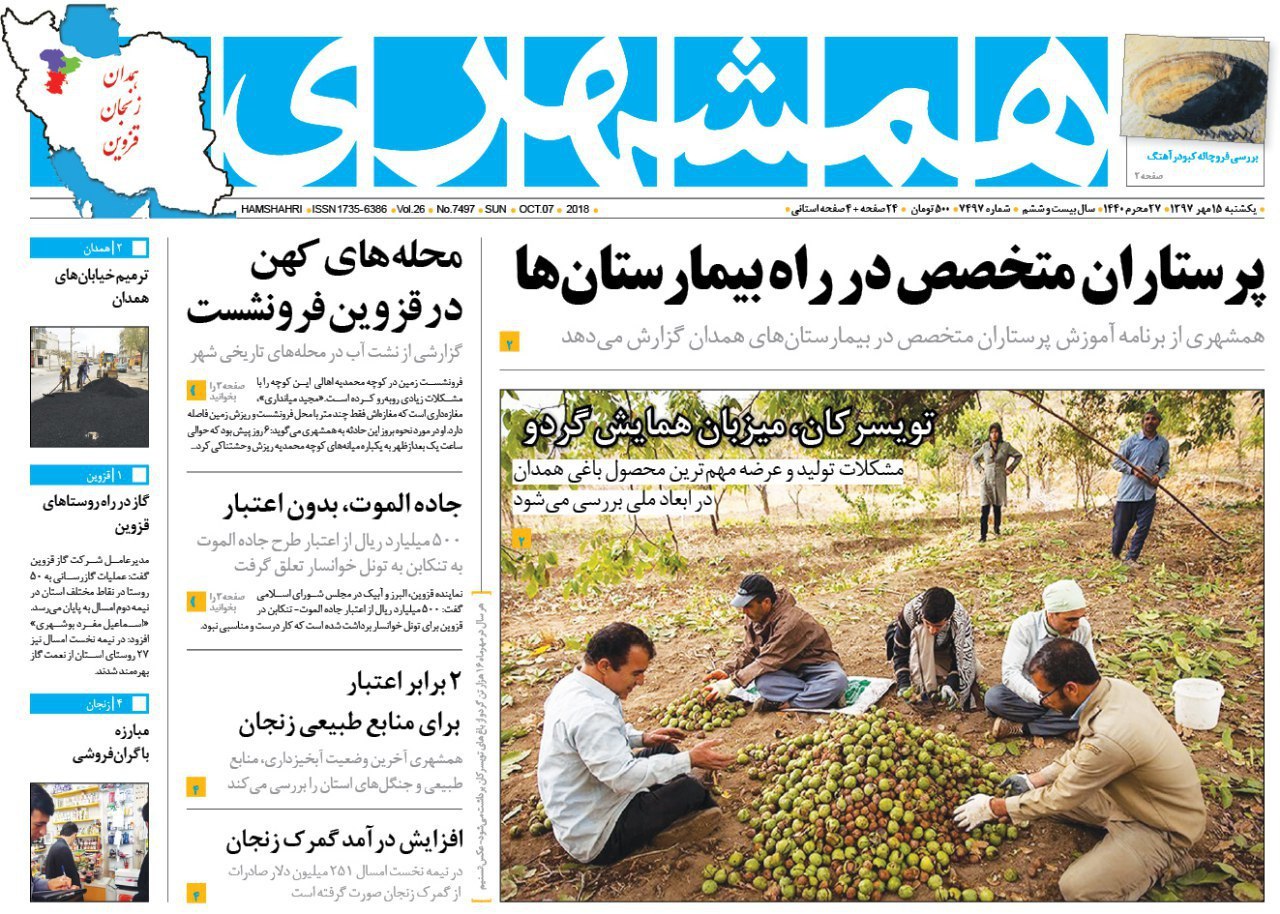 از افزایش گمرک زنجان تا فروش 3 میلیارو و 600 میلیون ریال بن کتاب