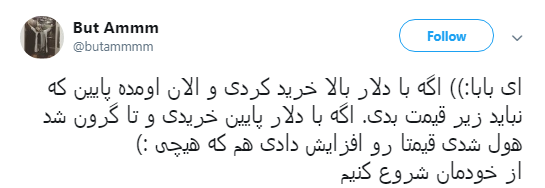 به دلیل کاهش نرخ ارز قیمت&zwnj;ها کاهش یافت #از_خودمان_شروع_کنیم +تصاویر
