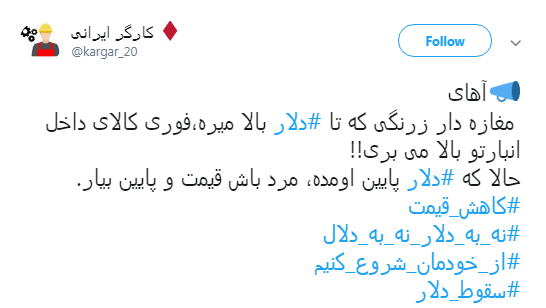 به دلیل کاهش نرخ ارز قیمت&zwnj;ها کاهش یافت #از_خودمان_شروع_کنیم +تصاویر
