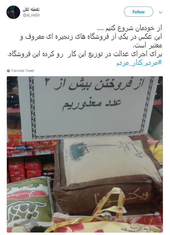 به دلیل کاهش نرخ ارز قیمت&zwnj;ها کاهش یافت #از_خودمان_شروع_کنیم +تصاویر
