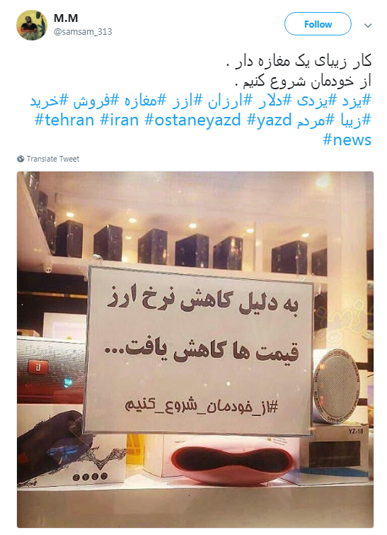 به دلیل کاهش نرخ ارز قیمت&zwnj;ها کاهش یافت #از_خودمان_شروع_کنیم +تصاویر