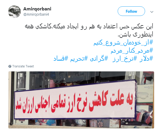 به دلیل کاهش نرخ ارز قیمت&zwnj;ها کاهش یافت #از_خودمان_شروع_کنیم +تصاویر