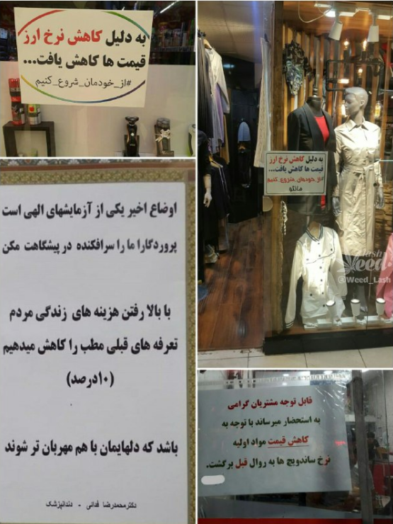 به دلیل کاهش نرخ ارز قیمت&zwnj;ها کاهش یافت #از_خودمان_شروع_کنیم +تصاویر