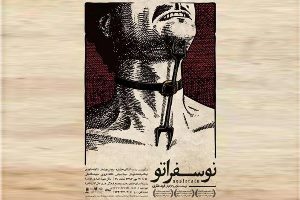اجرای نمایش 