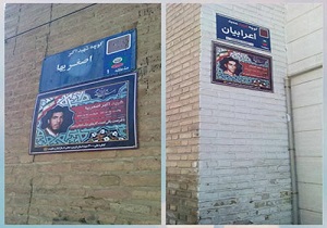 کوچه‌های شهر قزوین مزین به عکس شهدا