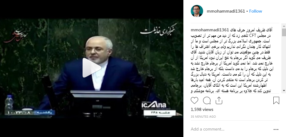واکنش مهدی محمدی به اظهارات امروز ظریف در مجلس