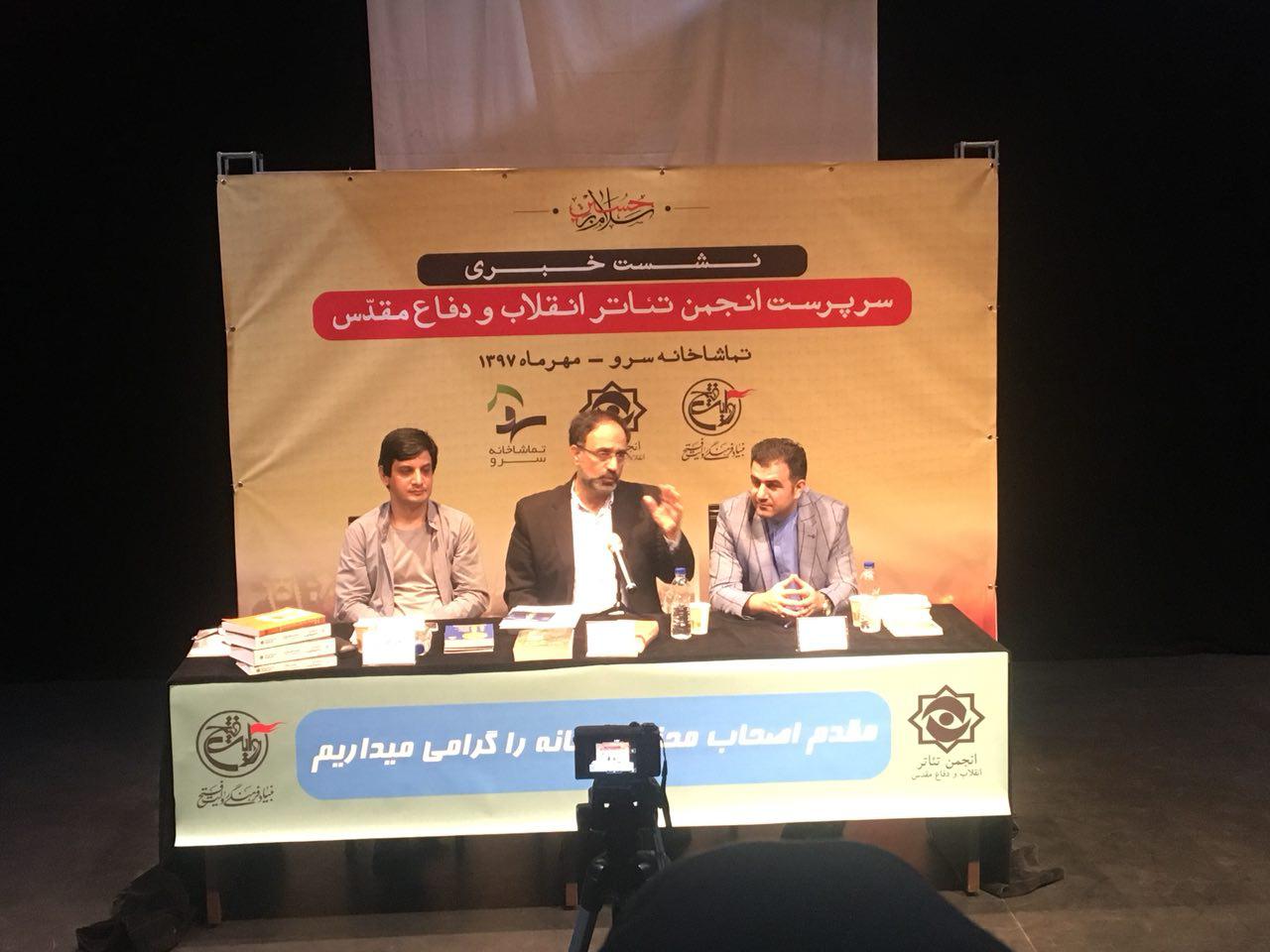 بودجه و برنامه انجمن تئاتر انقلاب و دفاع مقدس اعلام شد
