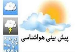عبور امواج ضعیف بارشی از آسمان استان کردستان