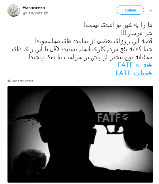 الحاق ایران به CFT تصوبت شد،کاربران چه نوشتند؟ +تصاویر