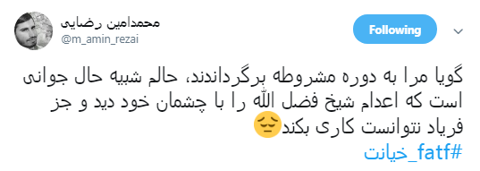 الحاق ایران به CFT تصوبت شد،کاربران چه نوشتند؟ +تصاویر