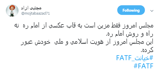 الحاق ایران به CFT تصوبت شد،کاربران چه نوشتند؟ +تصاویر