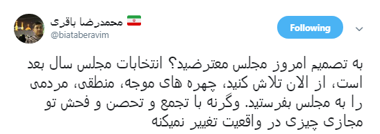 الحاق ایران به CFT تصوبت شد،کاربران چه نوشتند؟ +تصاویر