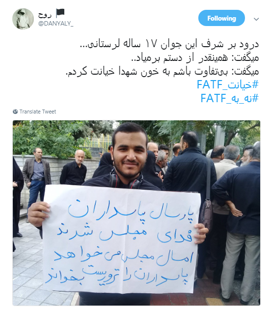 الحاق ایران به CFT تصوبت شد،کاربران چه نوشتند؟ +تصاویر