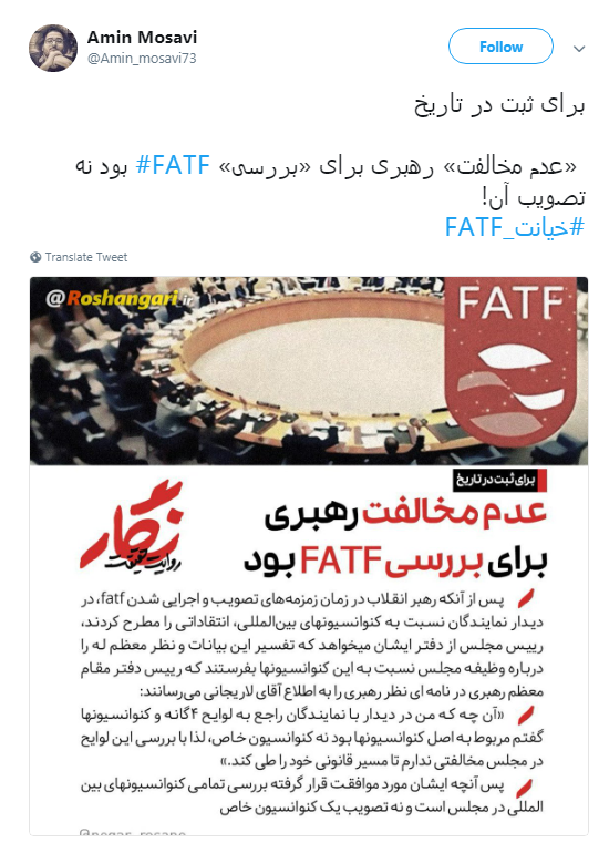الحاق ایران به CFT تصوبت شد،کاربران چه نوشتند؟ +تصاویر