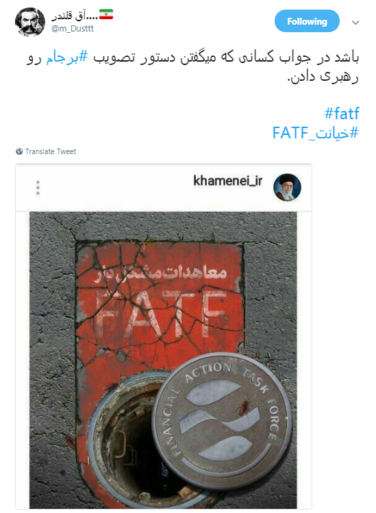 الحاق ایران به CFT تصوبت شد،کاربران چه نوشتند؟ +تصاویر