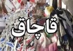 کشف کفش قاچاق در شاهرود