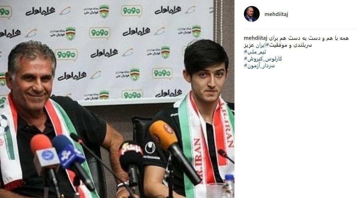 آزمون به تیم ملی فوتبال ایران باز می&zwnj;گردد