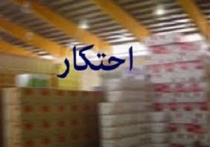 کشف بیش از 20 انبار احتکار کالا در استان سمنان