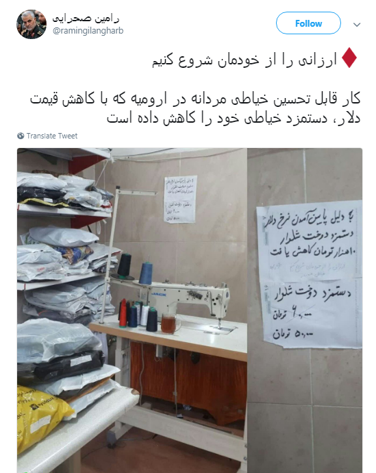 اقدام تحسین برانگیز برخی از اصناف با جمله #از_خودمان_شروع_کنیم +تصاویر
