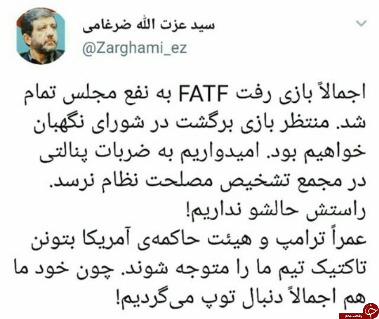 منتظر اعلام نظر شورای نگهبان درباره FATF هستیم+ عکس
