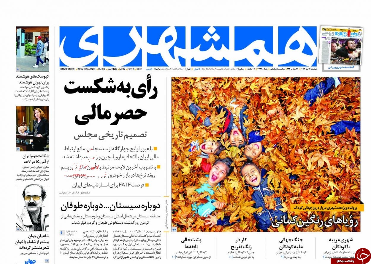 تصویب ناپلئونی CFT به مدد رای مخفی/