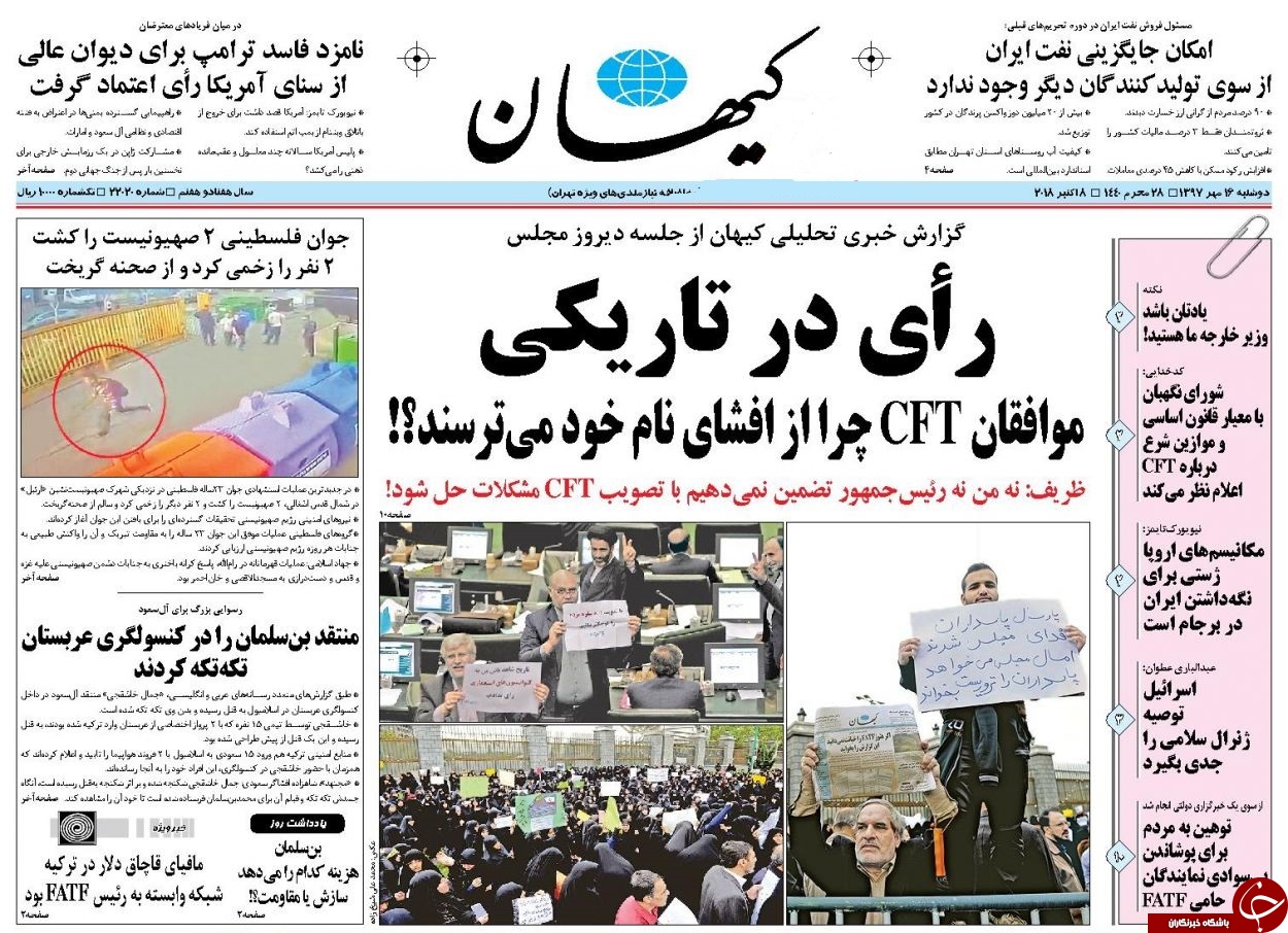 تصویب ناپلئونی CFT به مدد رای مخفی/